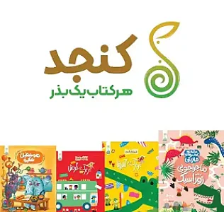 نشرکنجد