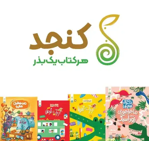 نشرکنجد