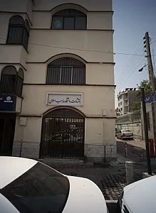انتشارات دانشگاه مذاهب اسلامی