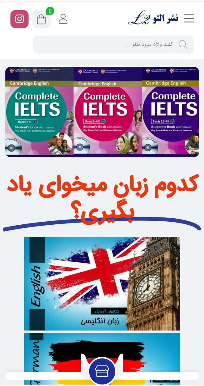 نشر التو