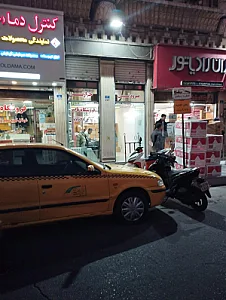 انتشارات ایران فردا