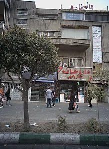 انتشارات قلم فرشته