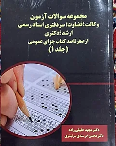 انتشارات مشارق الانوار