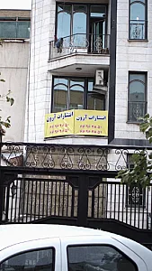 انتشارات آرون