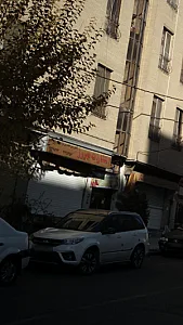انتشارات بهروز