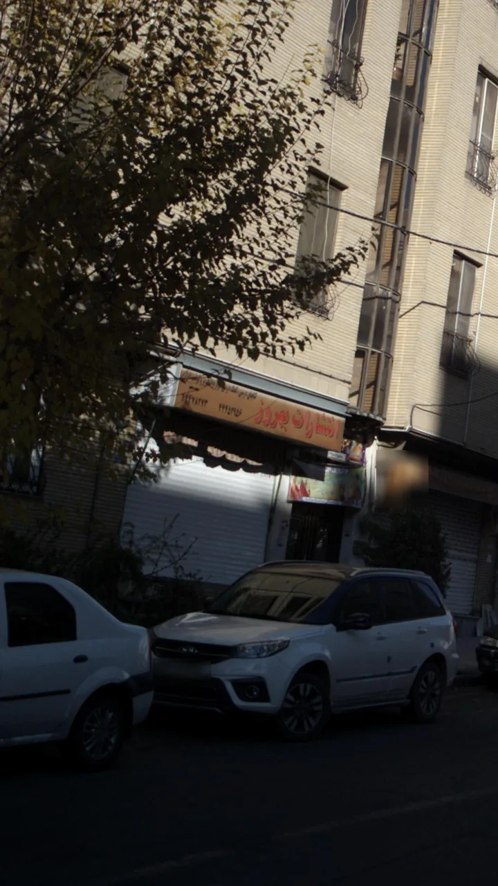 انتشارات بهروز - تصویر 3