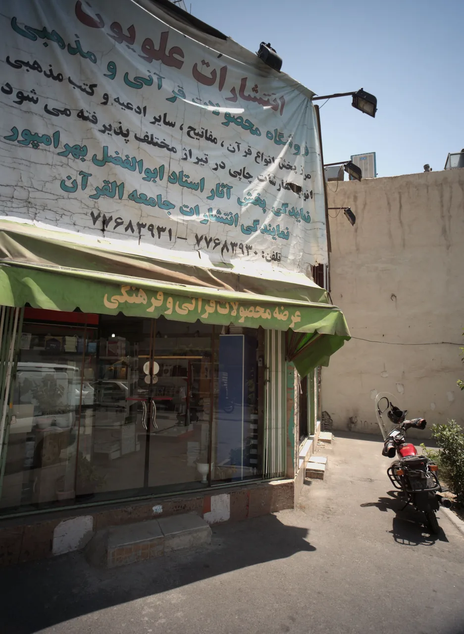 انتشارات علویون
