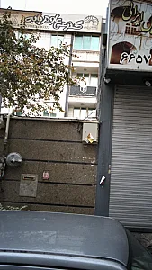 انتشارات گسترش علوم پایه