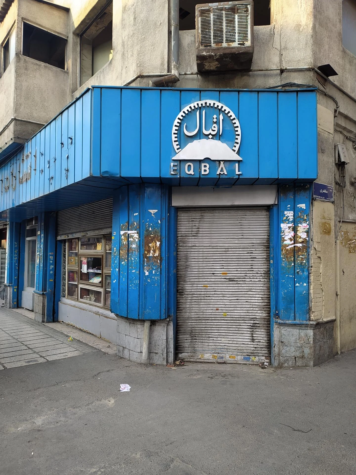 انتشارات تیسا