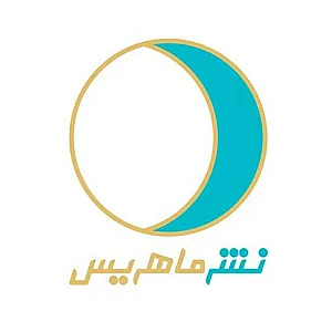 انتشارات ماهریس