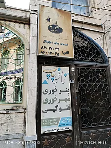 انتشارات ما و شما