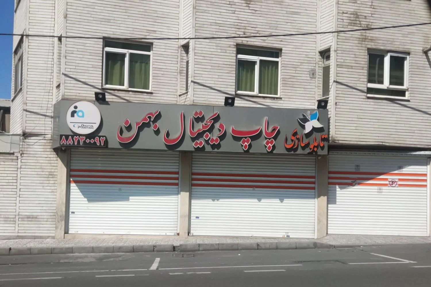 انتشارات ما و شما - تصویر 2