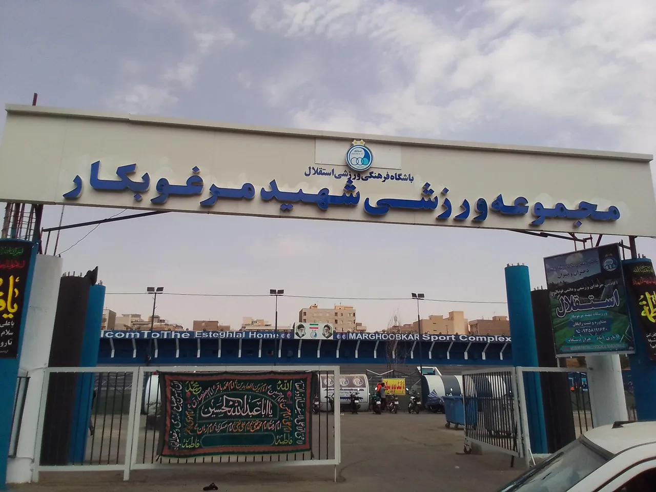 ورزشگاه شهید مرغوبکار - تصویر 3