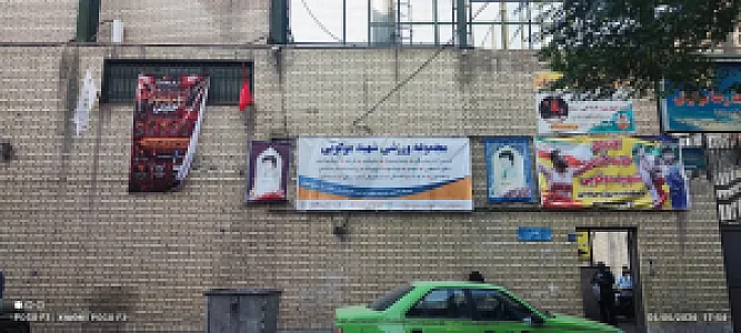 ورزشگاه موگویی