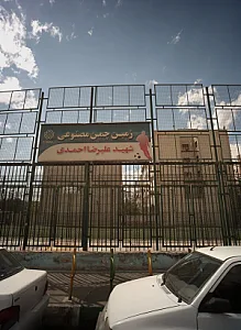 زمین چمن مصنوعی شهید علیرضا احمدی