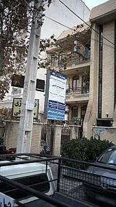 رادیولوژی وسونوگزافی جنت اباد