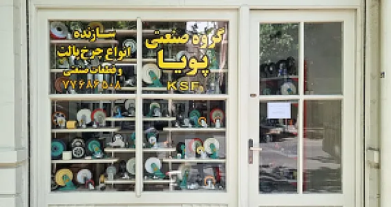 چرخ پویا-تراشکاری