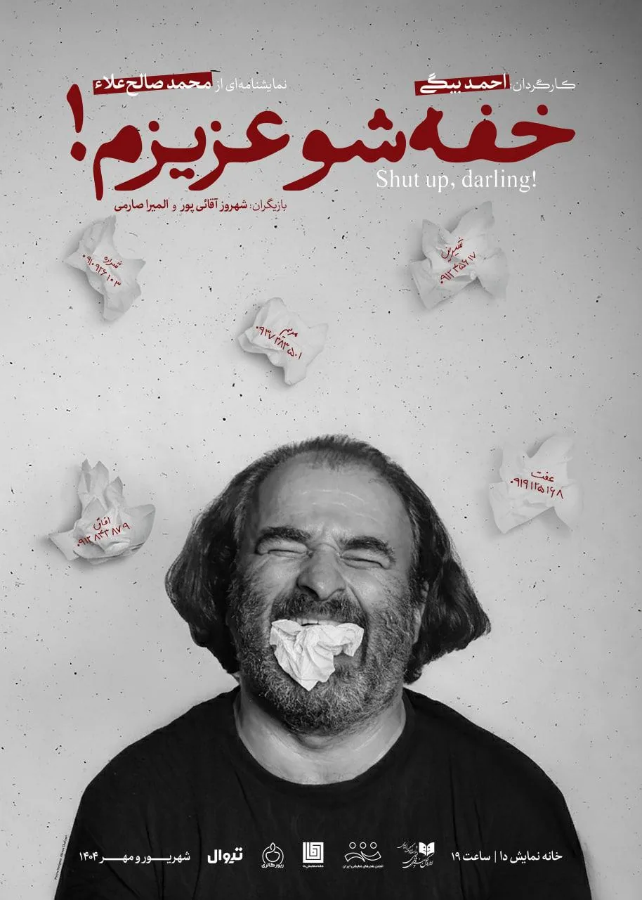خانه نمایش دا