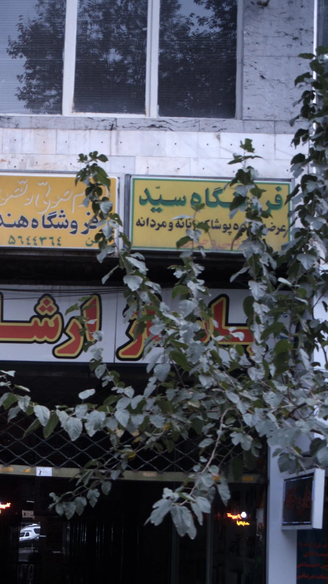 تولیدی و فروشگاه لباس برگ