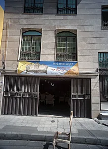 تولیدی مبلمان یسنا