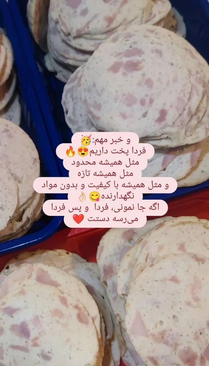 سوسیس و کالباس خونگی فاراشف - تصویر 2