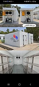 شرکت صنایع سردسازی تهران