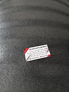 فوم افشین