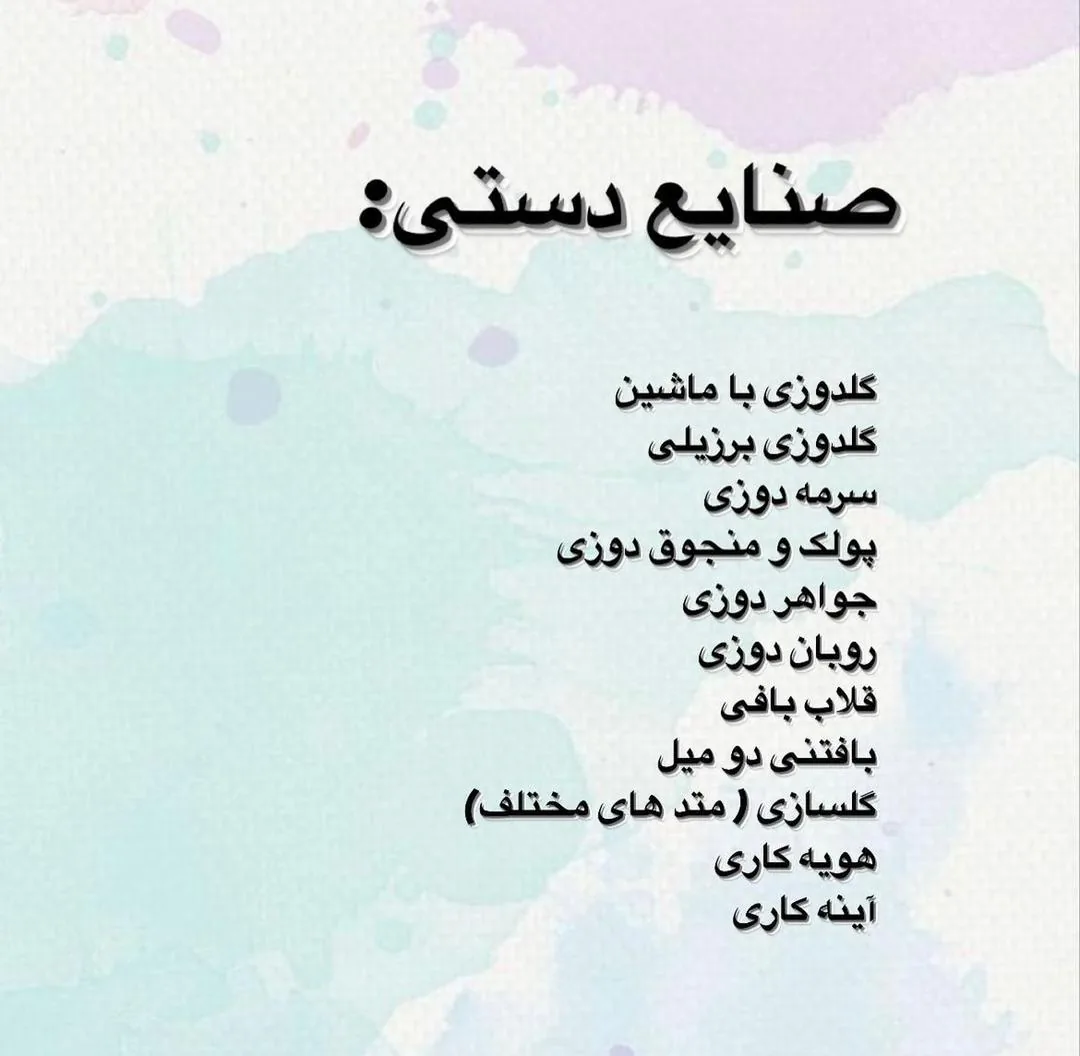 آموزشگاه خیاطی الهام - تصویر 4
