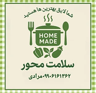 مواد غذایی سلامت محور