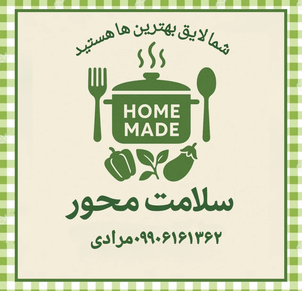 مواد غذایی سلامت محور