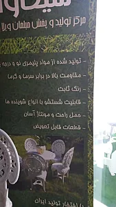 فروشگاه میز وصندلی ملیکاوا