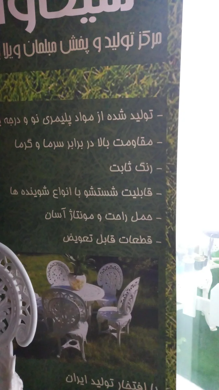فروشگاه میز وصندلی ملیکاوا