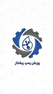 پویش پمپ پیشتاز