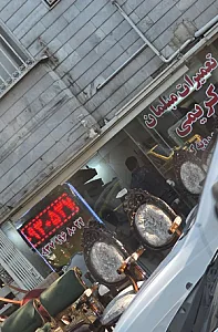 تعمیرات مبل کریمی