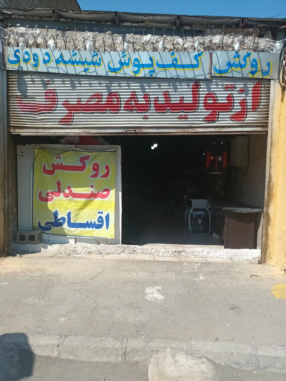 تولیدی روکش صندلی مدرن