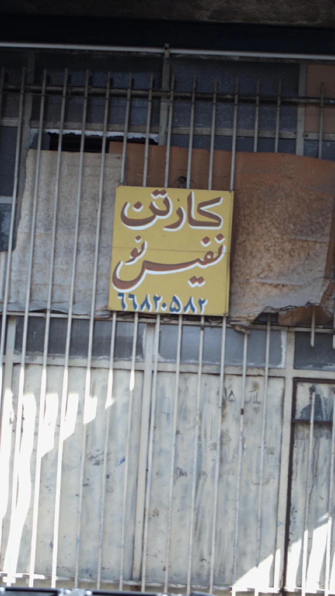 کارتن سازی پارت