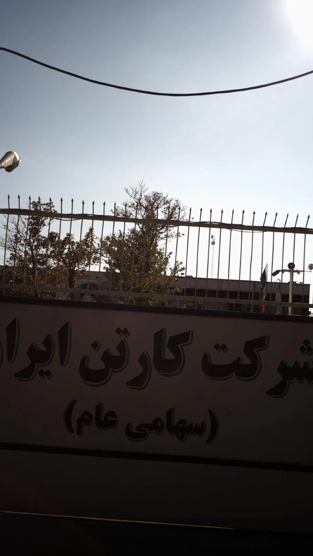 کارتن سازی پارت - تصویر 2