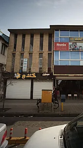 موبایل کندو