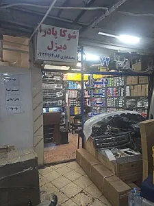 لوازم یدکی غفاری