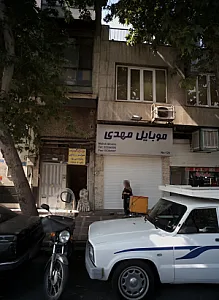 مبل سازی مهدیزاده