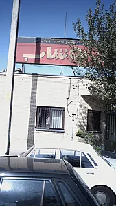شرکت تولیدی نوشاب