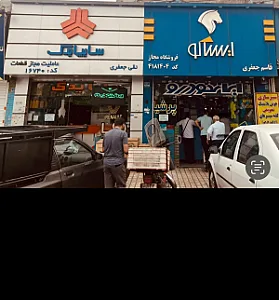سایپا یدک جعفری