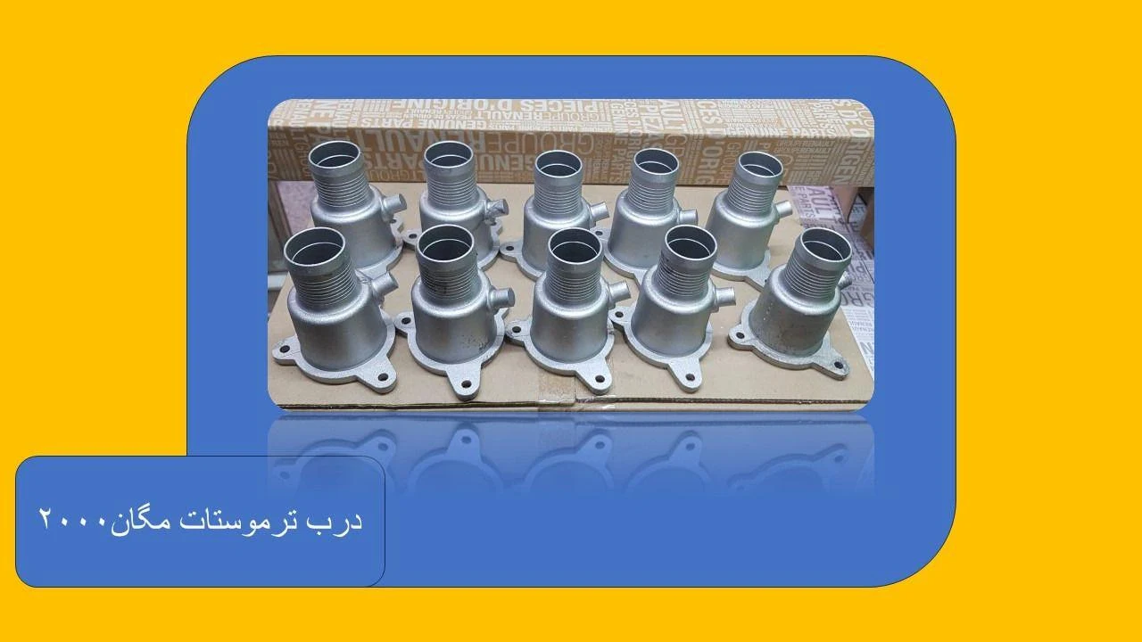 رنو هدف - قطعات و لوازم یدکی صنعتی در تهران - تصویر 4