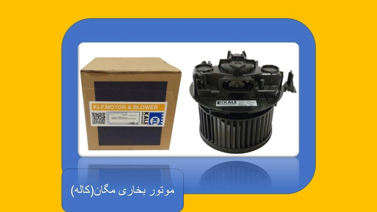 رنو هدف - قطعات و لوازم یدکی صنعتی در تهران - تصویر 5
