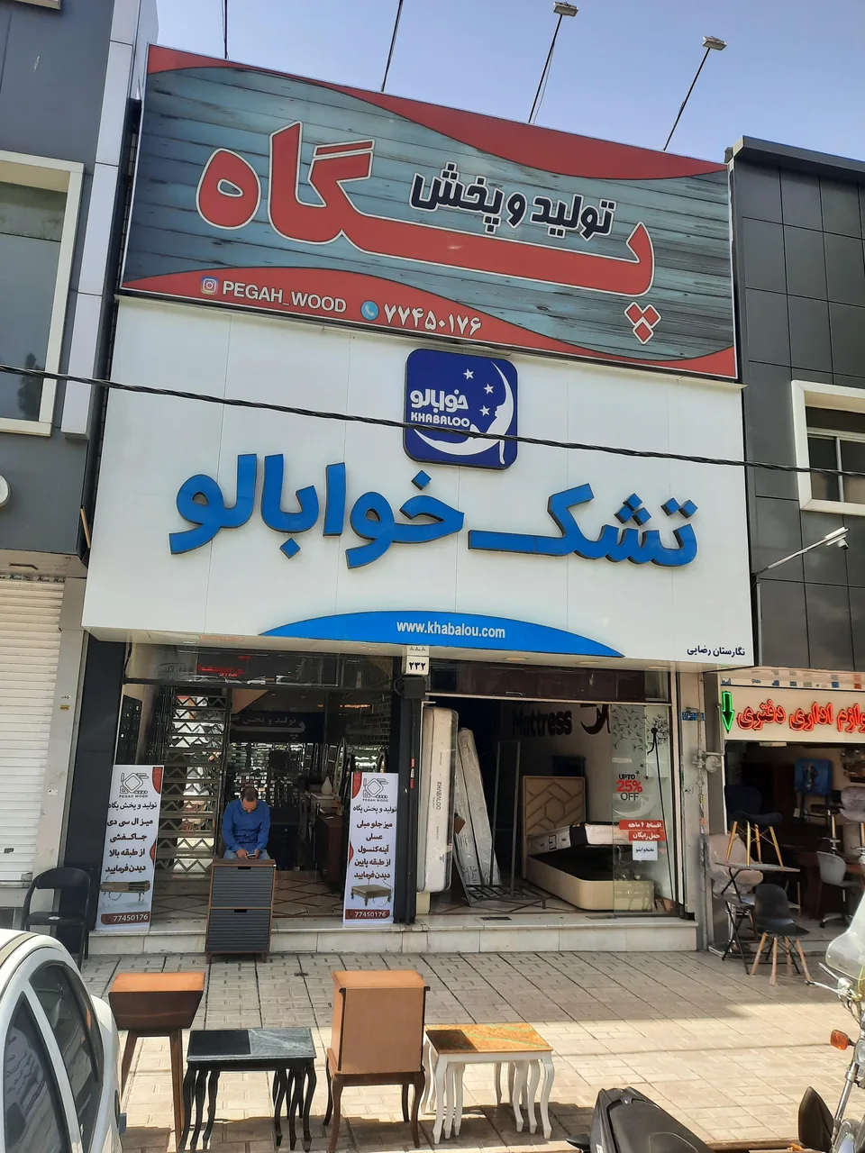 تولیدوپخش پگاه (حمیدیان) - تصویر 2