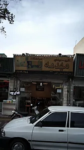 افرا چوب