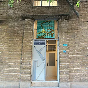 خانه هنر پیروچک