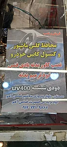 لوازم یدکی ضامن آهو