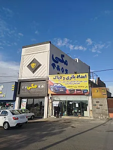 لوازم یدکی مکی