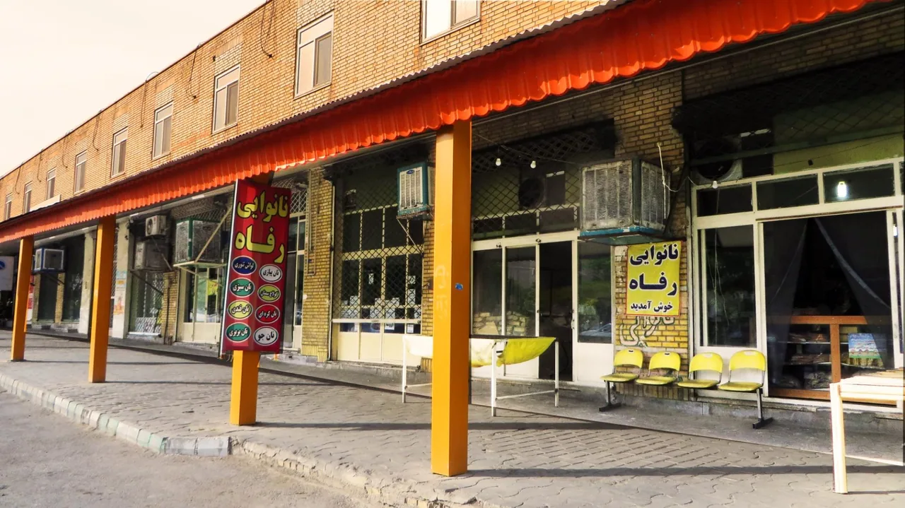 نانوایی رفاه - تصویر 2
